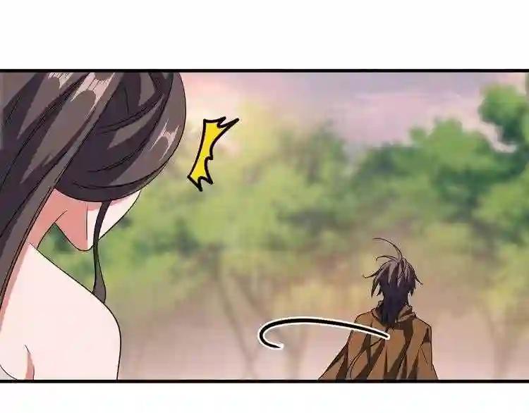 第104话 百丹会? 第58页