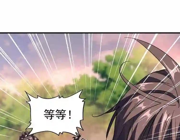 第104话 百丹会? 第59页