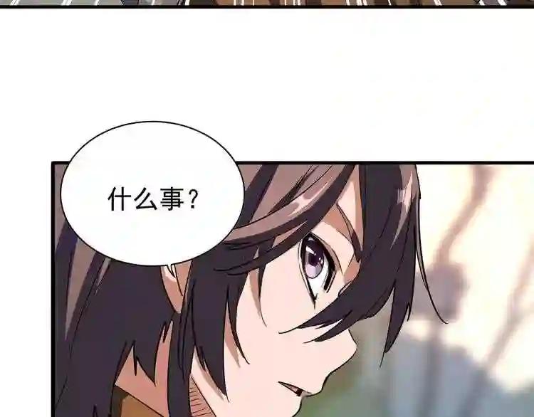 第104话 百丹会? 第61页