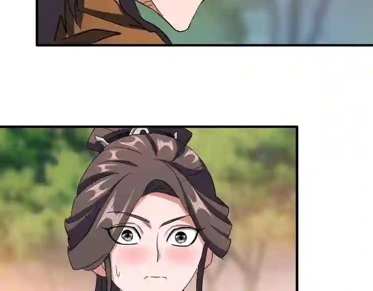 第104话 百丹会? 第62页