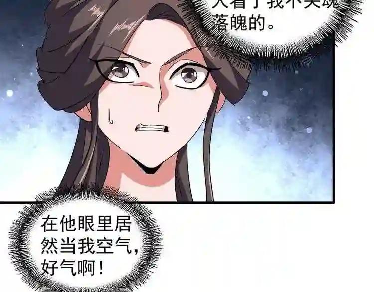 第104话 百丹会? 第68页