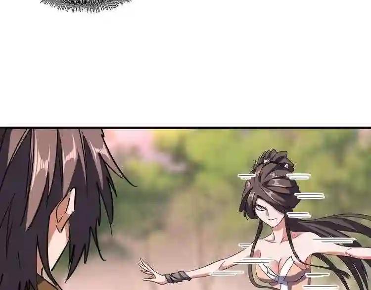 第104话 百丹会? 第69页