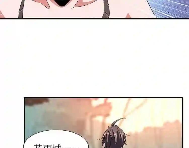第104话 百丹会? 第75页