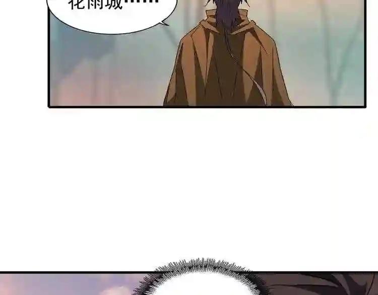 第104话 百丹会? 第76页