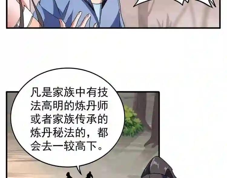 第104话 百丹会? 第80页