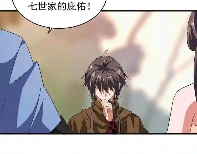 第104话 百丹会? 第83页