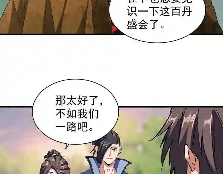 第104话 百丹会? 第88页