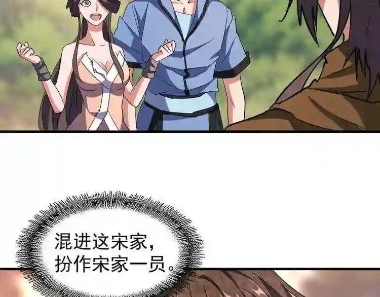 第104话 百丹会? 第89页