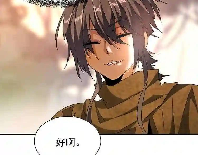 第104话 百丹会? 第90页