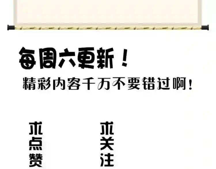 第104话 百丹会? 第94页