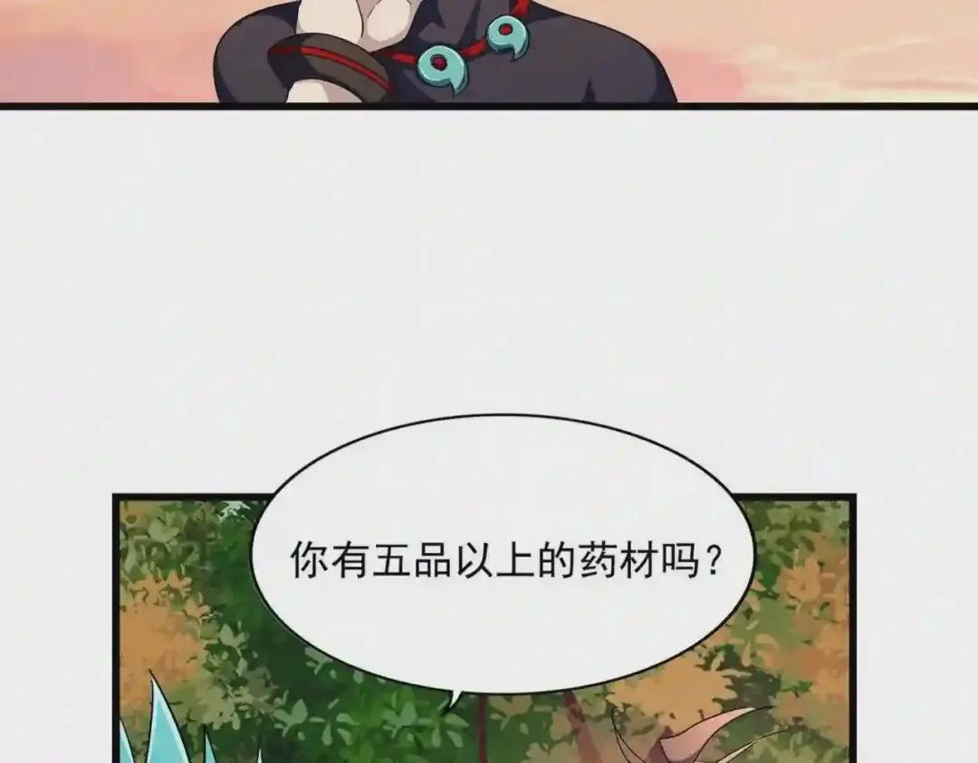 第268话 古三通 第5页
