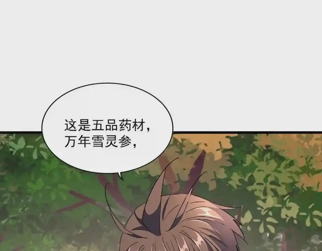 第268话 古三通 第8页