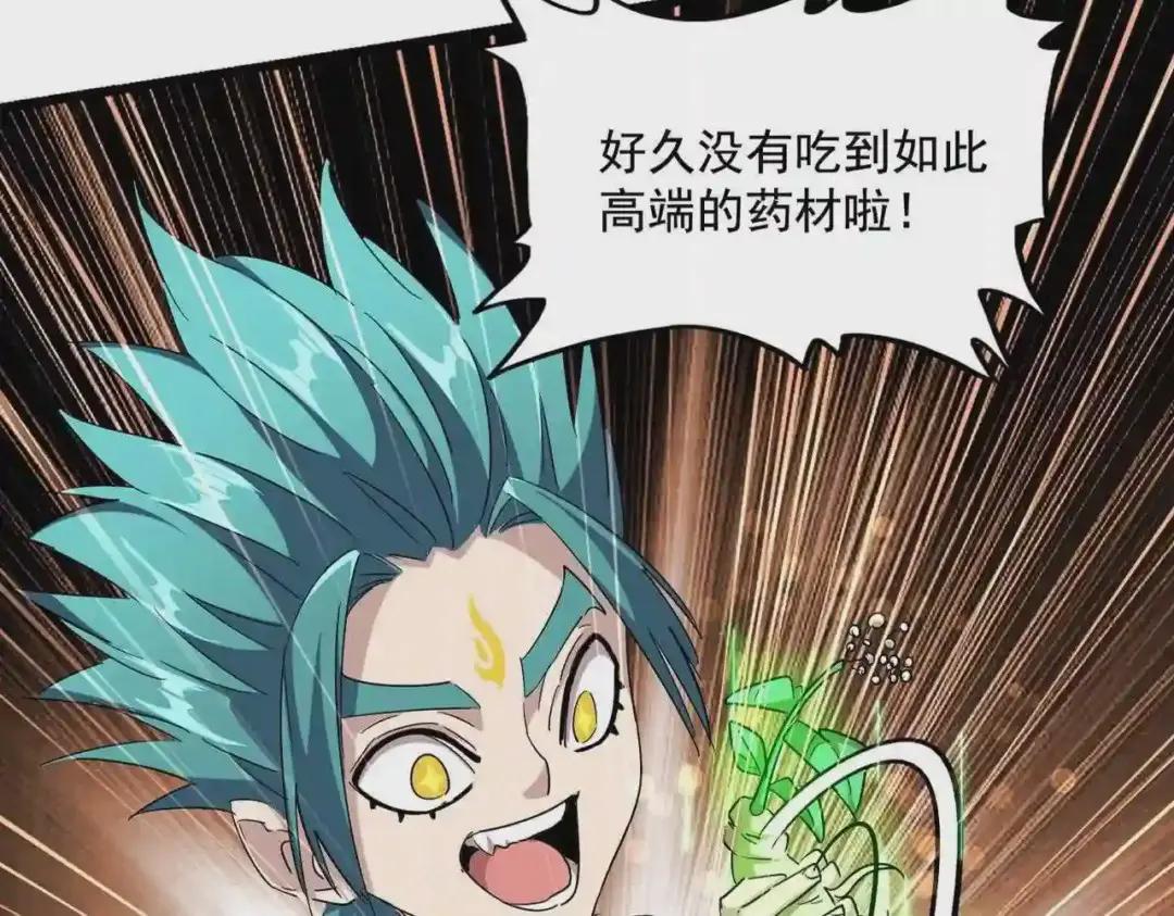 第268话 古三通 第11页