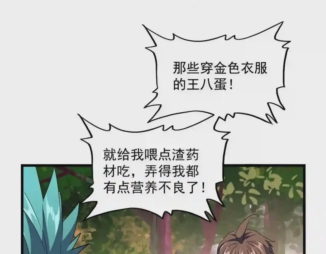 第268话 古三通 第13页