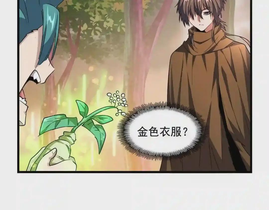 第268话 古三通 第14页