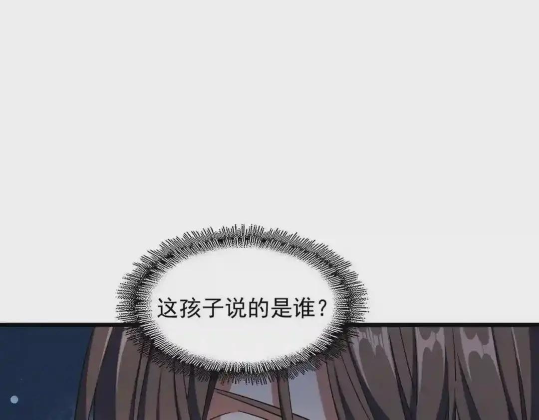 第268话 古三通 第15页