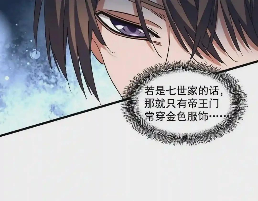 第268话 古三通 第16页