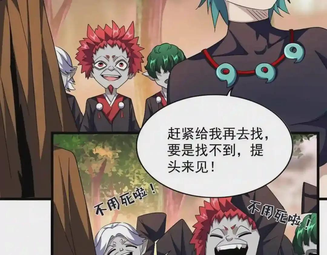 第268话 古三通 第18页