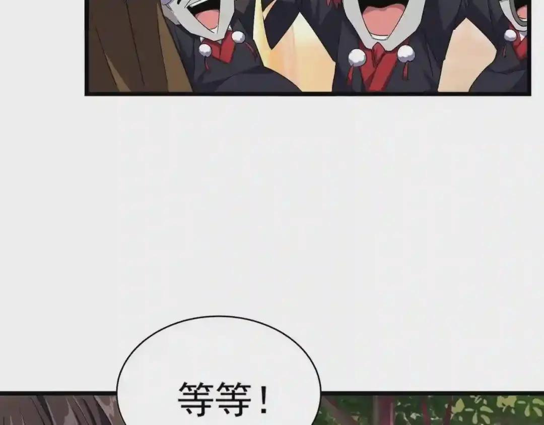 第268话 古三通 第19页