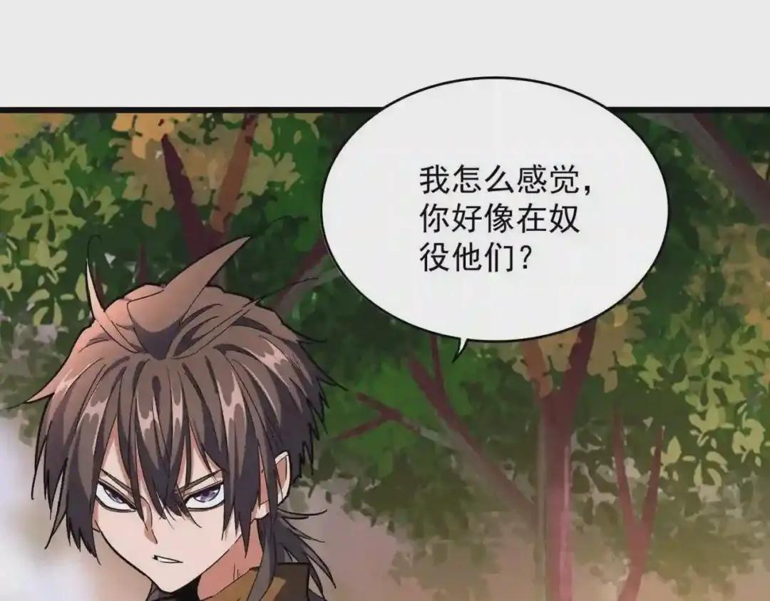 第268话 古三通 第22页