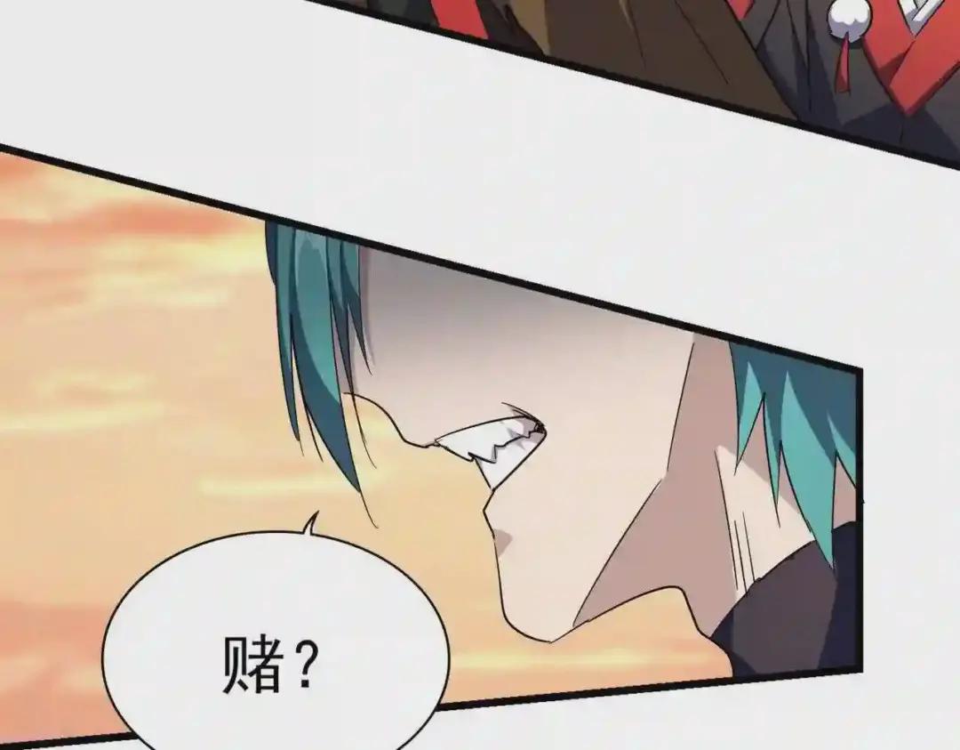 第268话 古三通 第24页