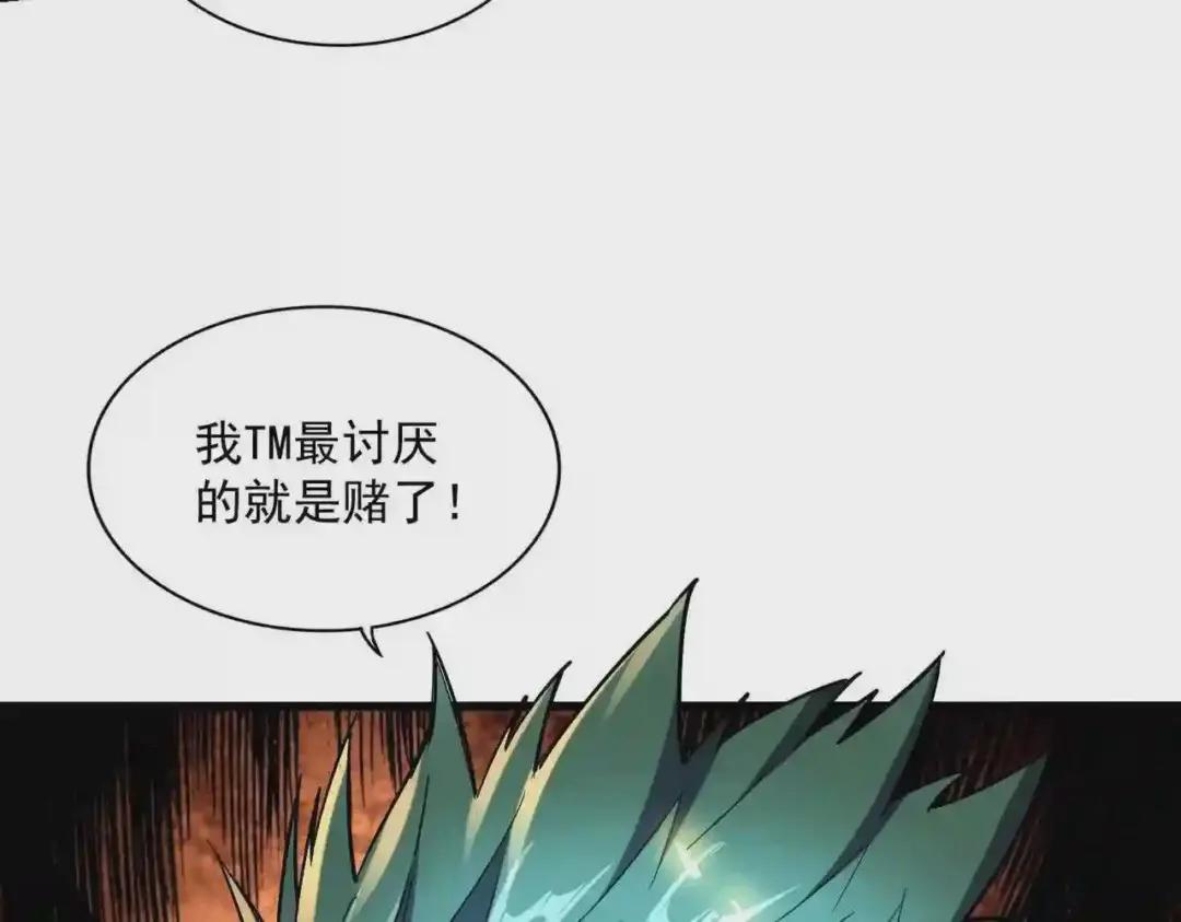 第268话 古三通 第25页