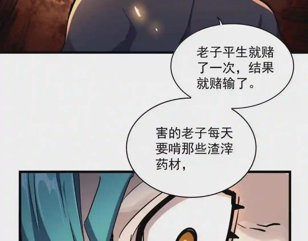 第268话 古三通 第27页