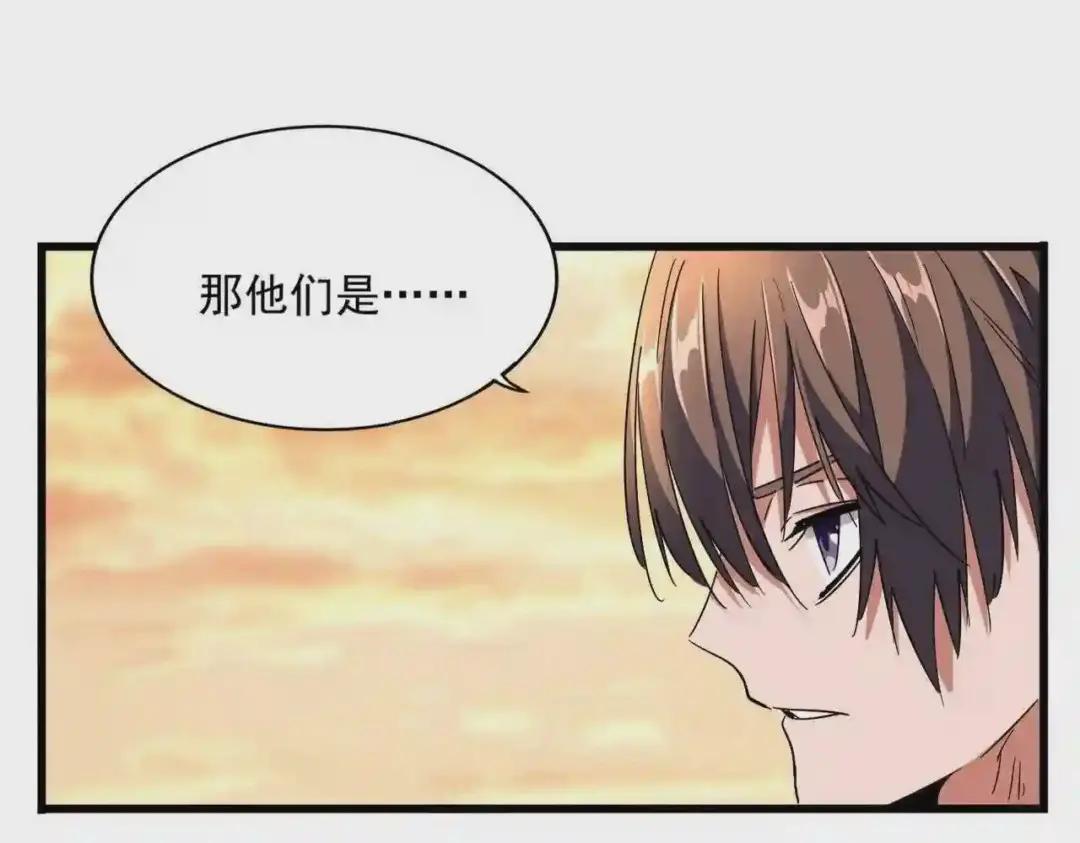 第268话 古三通 第29页