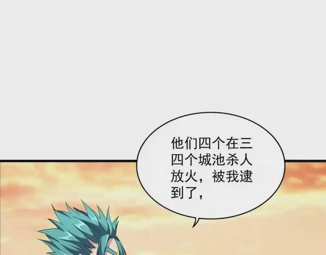 第268话 古三通 第30页