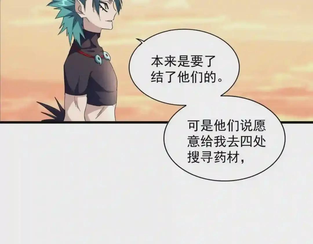 第268话 古三通 第31页
