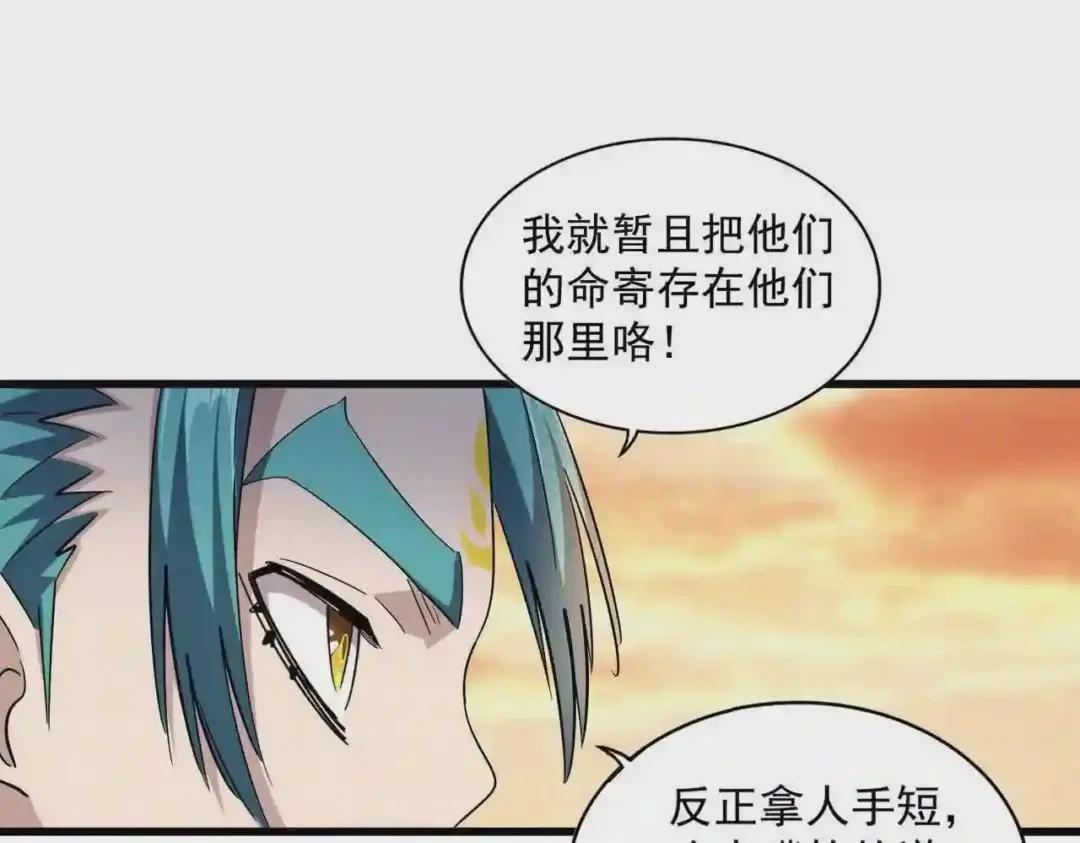 第268话 古三通 第32页