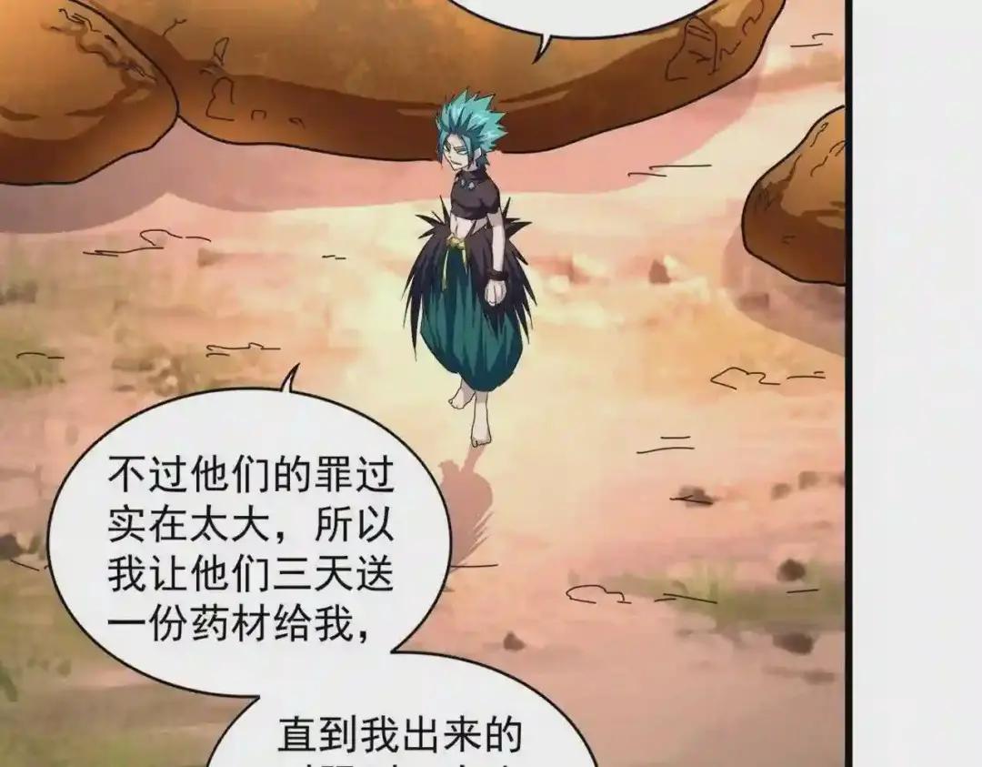 第268话 古三通 第34页