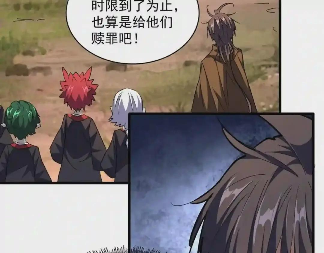 第268话 古三通 第35页