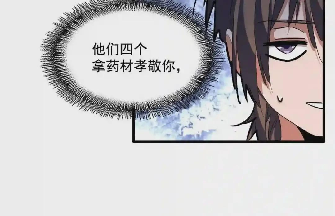 第268话 古三通 第36页