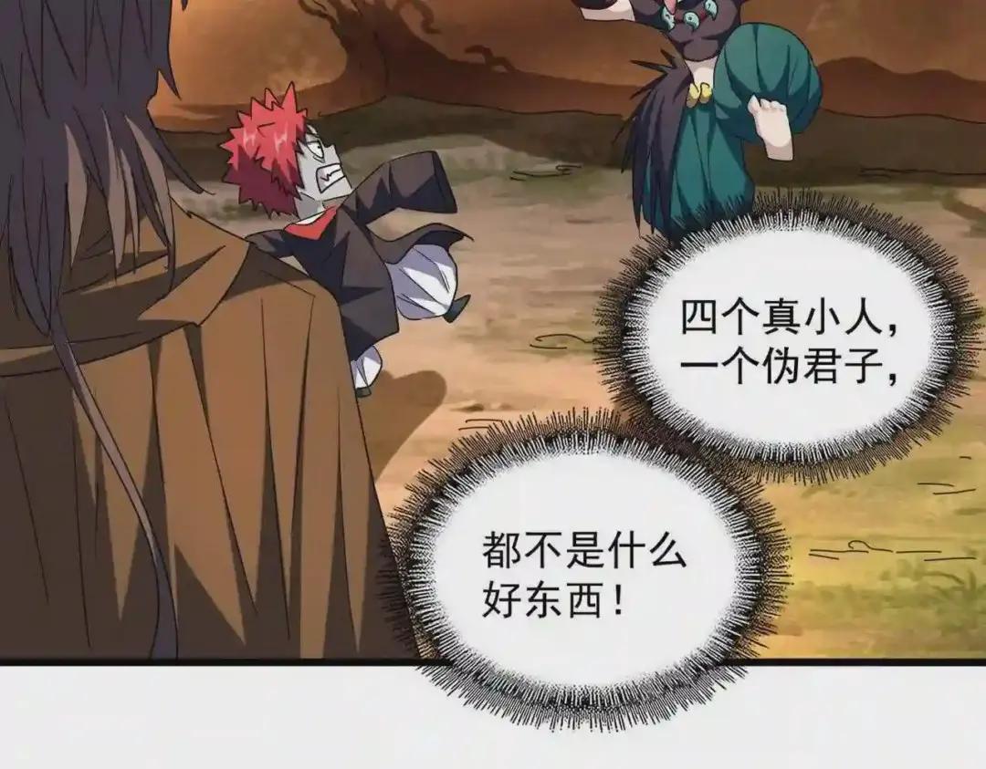 第268话 古三通 第38页