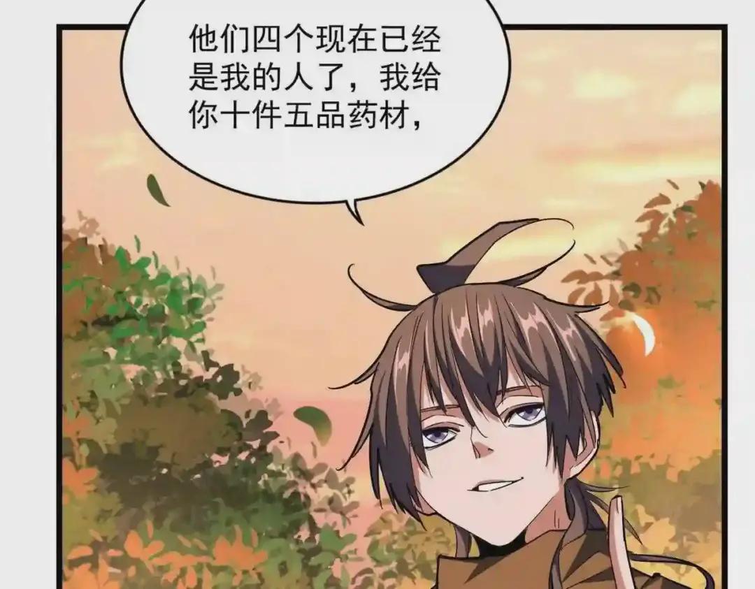 第268话 古三通 第41页