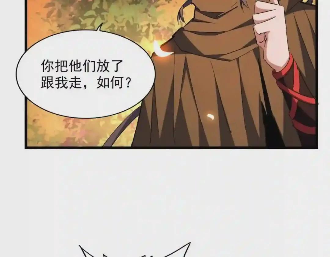 第268话 古三通 第42页