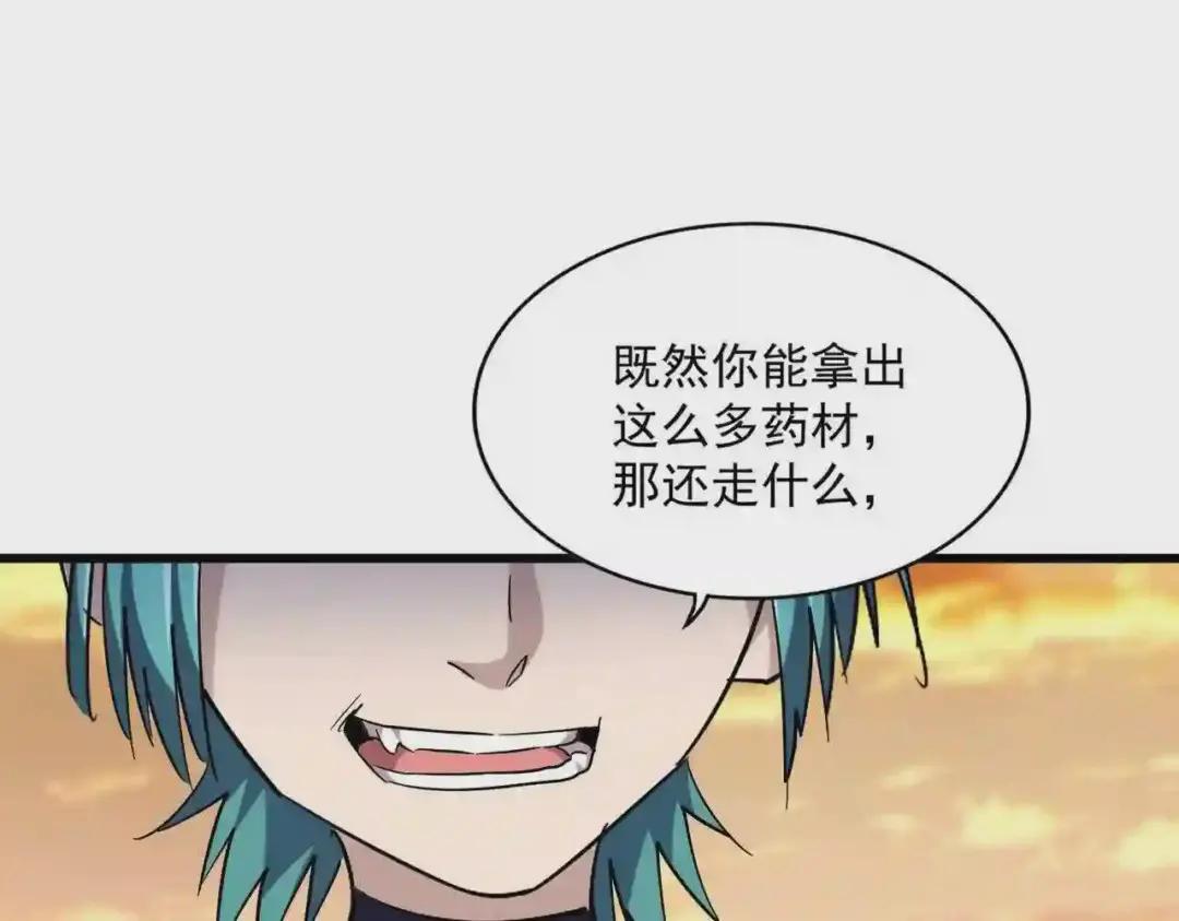 第268话 古三通 第45页