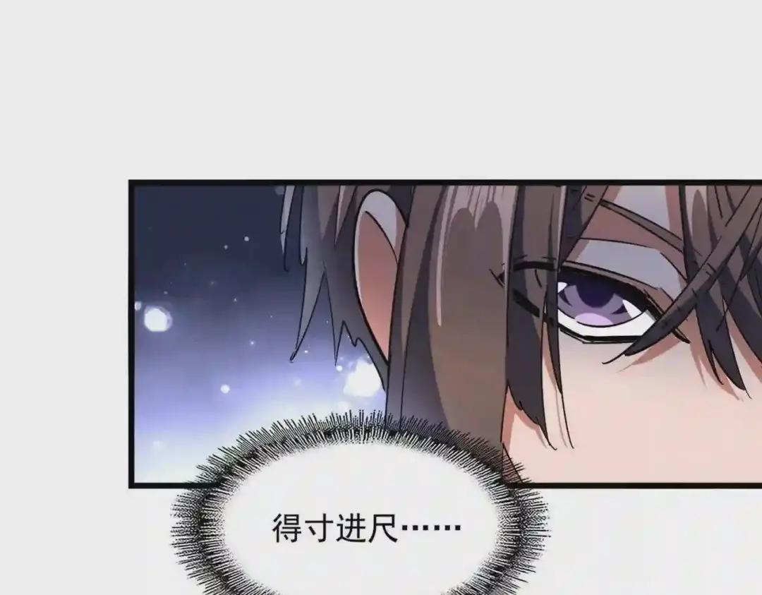 第268话 古三通 第48页