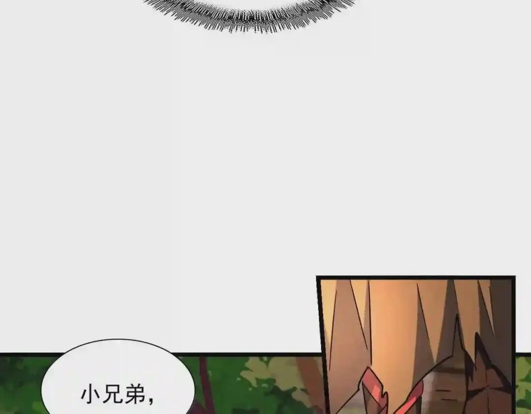第268话 古三通 第49页