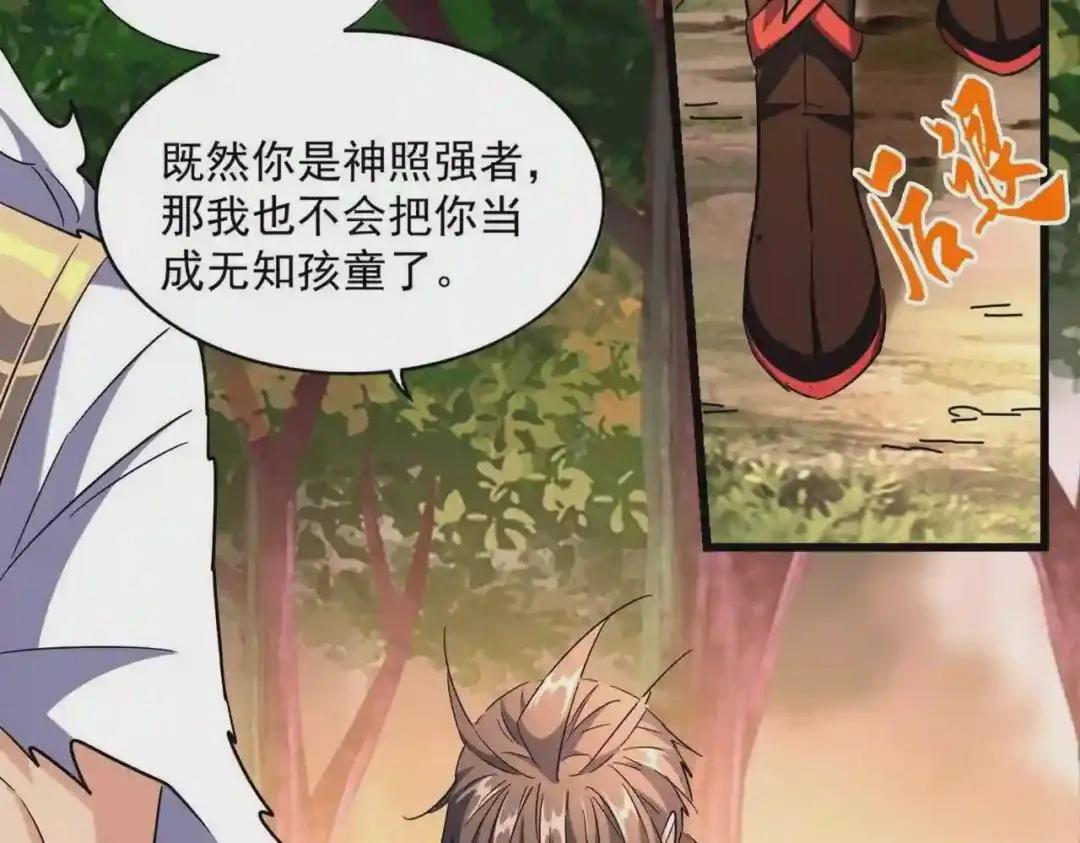 第268话 古三通 第50页
