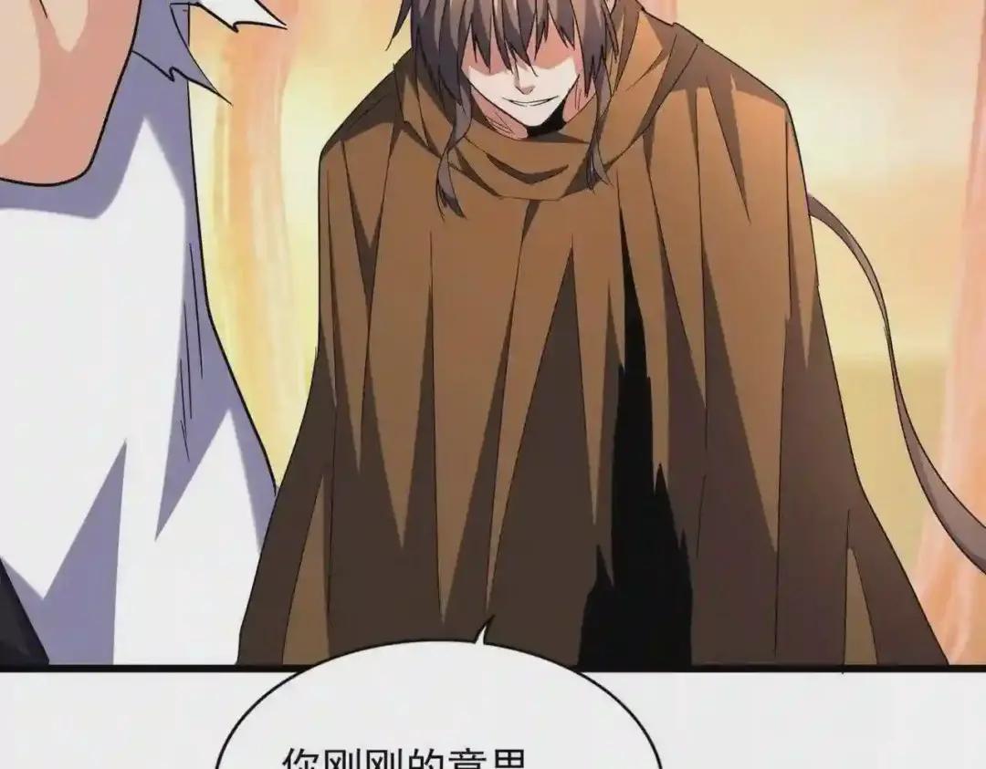 第268话 古三通 第51页