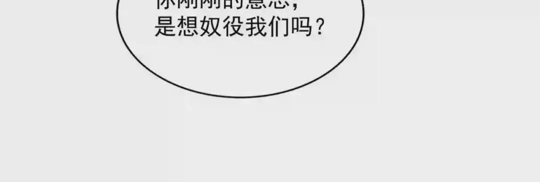 第268话 古三通 第52页