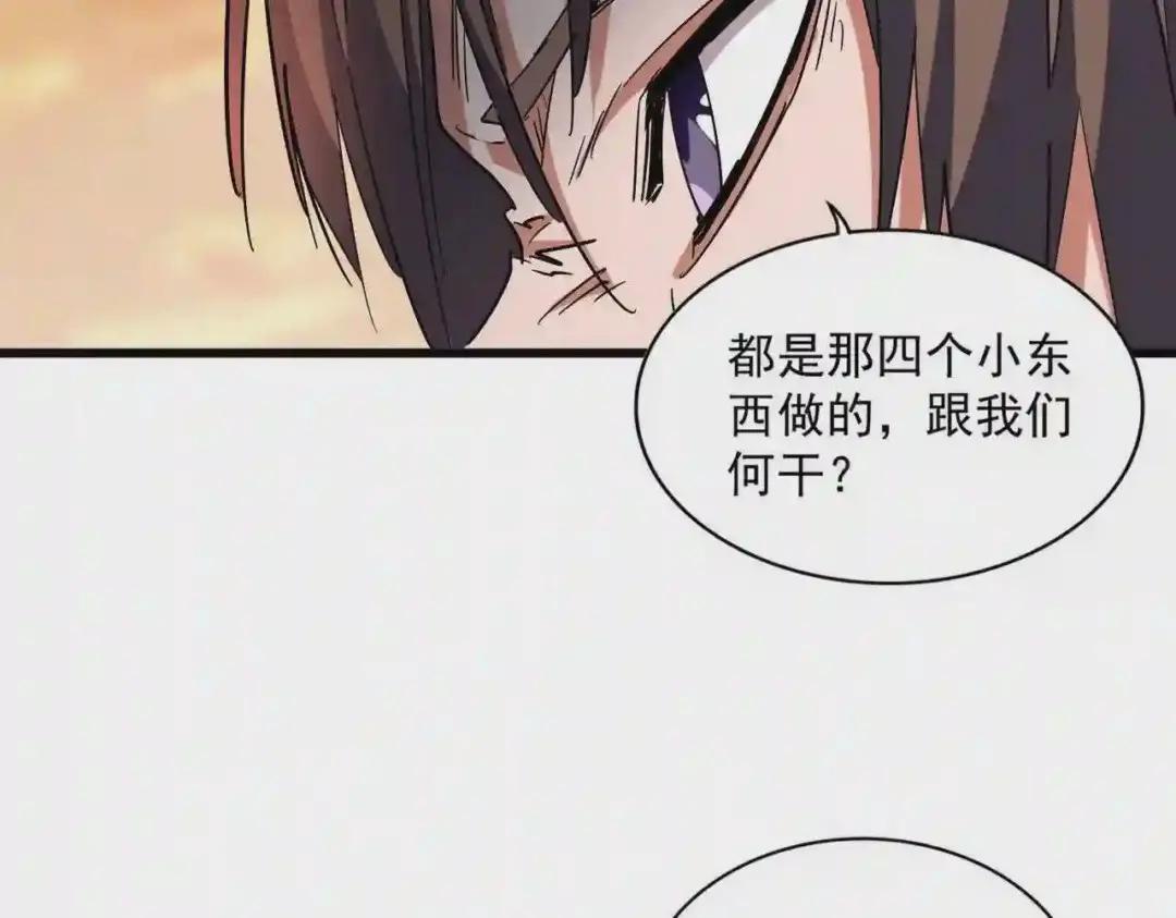 第268话 古三通 第55页