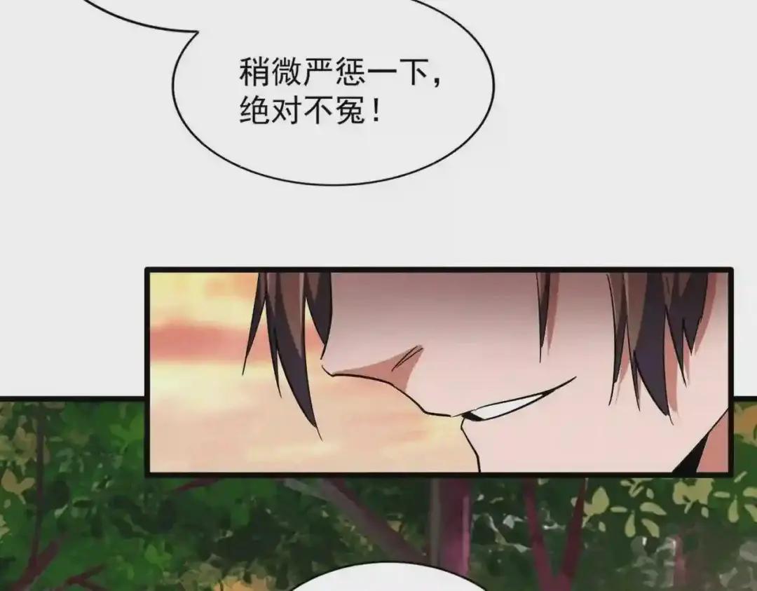 第268话 古三通 第57页