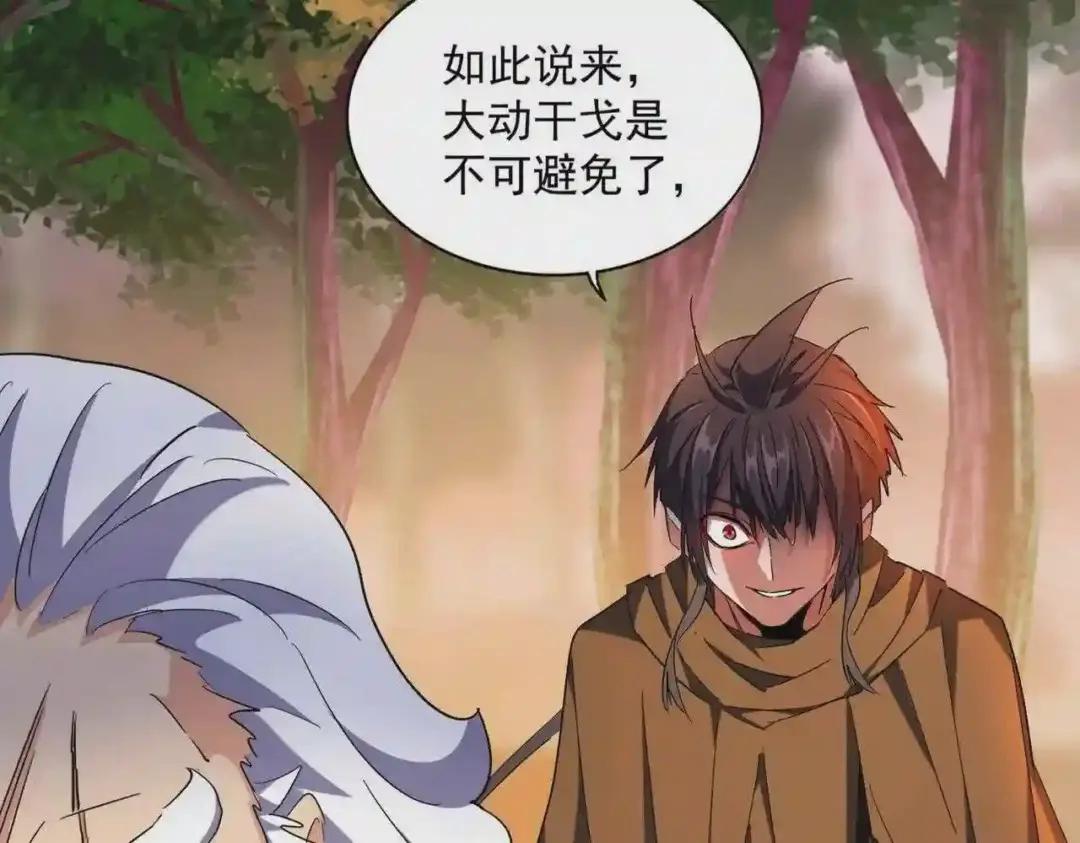 第268话 古三通 第58页