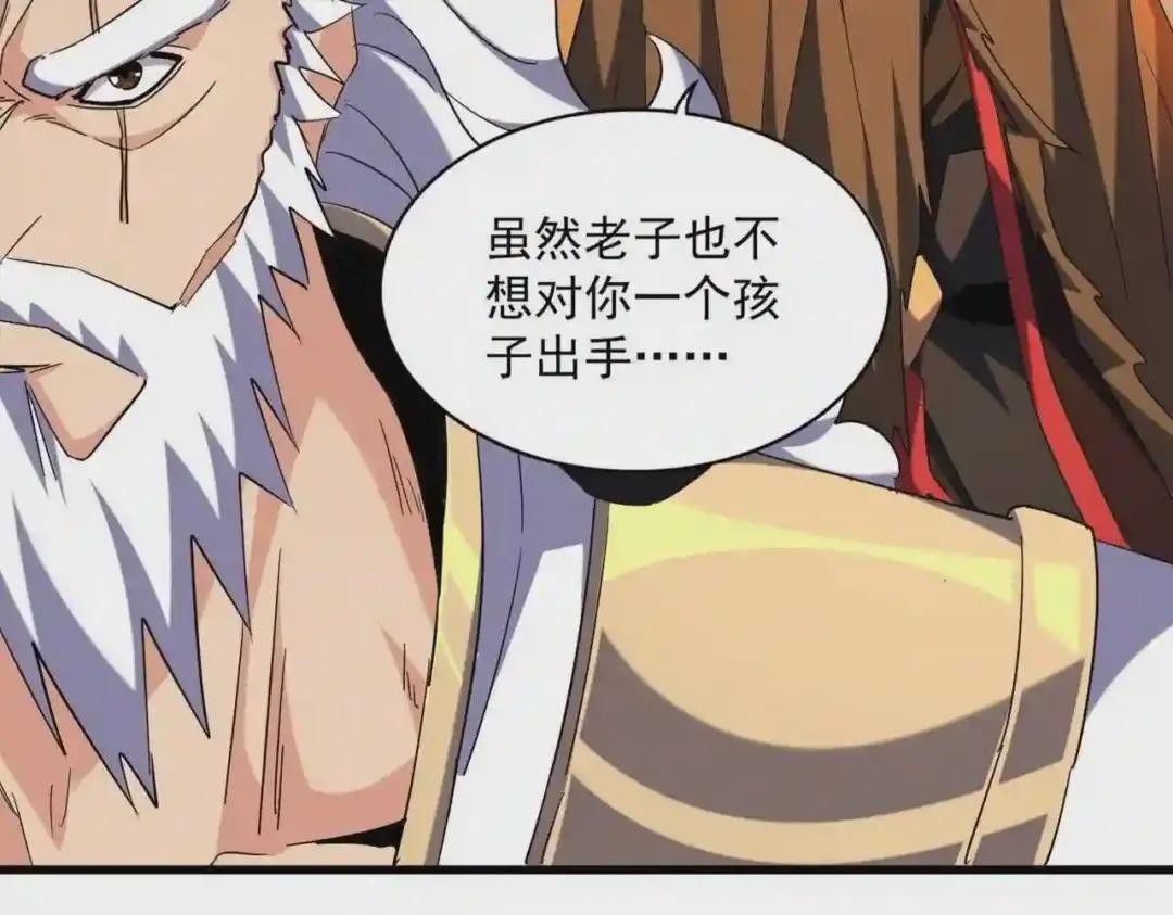 第268话 古三通 第59页