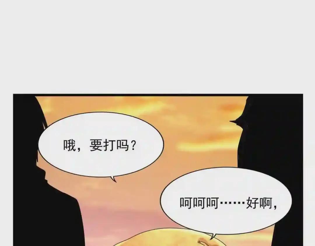 第268话 古三通 第60页