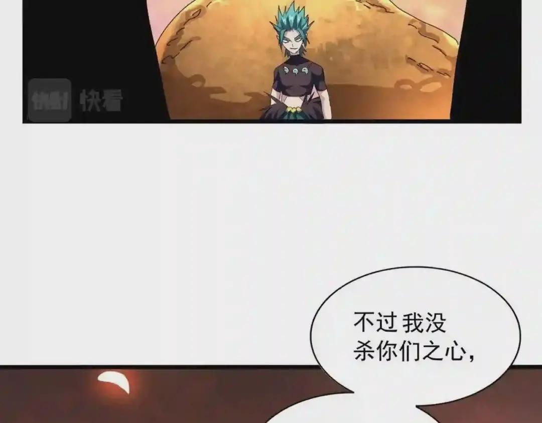 第268话 古三通 第61页