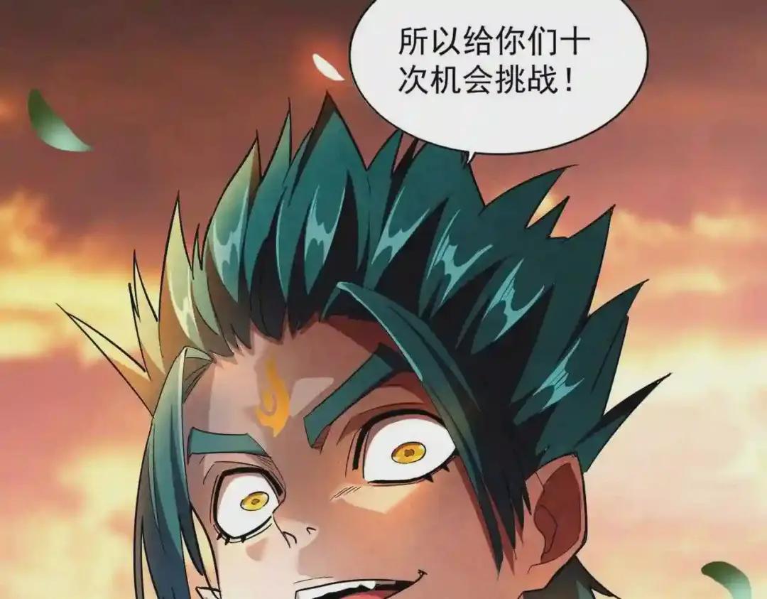 第268话 古三通 第62页